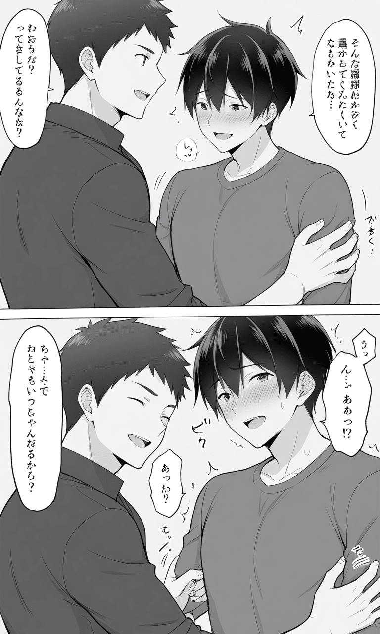 先生のこと、くすぐってあげる 漫画- 無料・試し読みも！honto電子書籍ストア