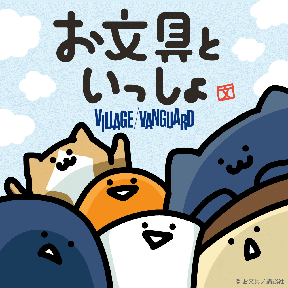 パステルなのかわいいイラストお文具さん商品化は未定です