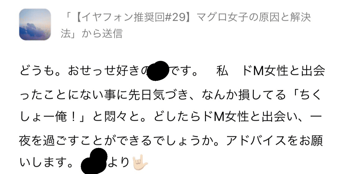 ドM女性がモテるのはなぜ？ 10項目で分かるドM女性診断♪｜コクハク