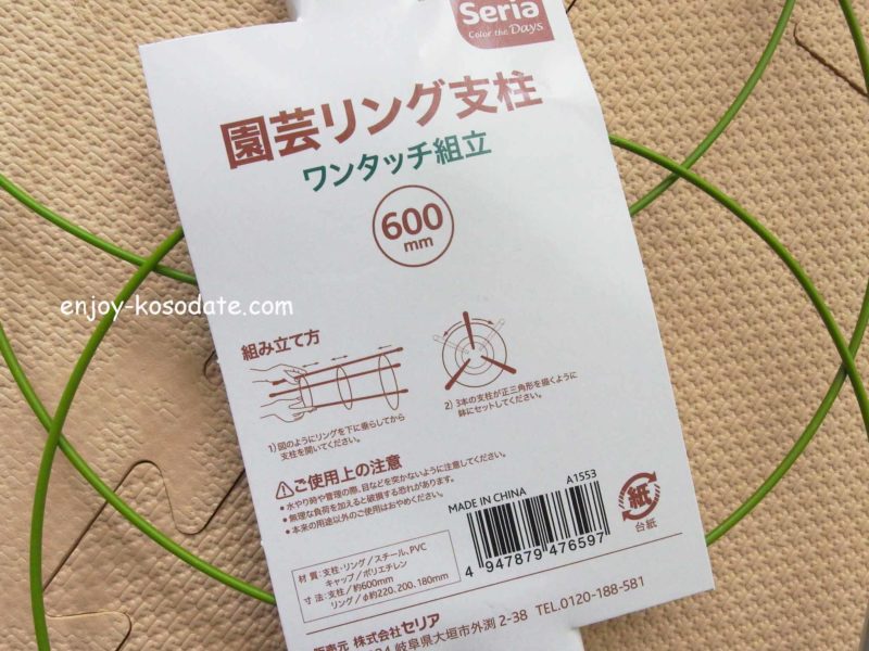 モンステラの支柱をセリア品でアレンジ観葉植物diary