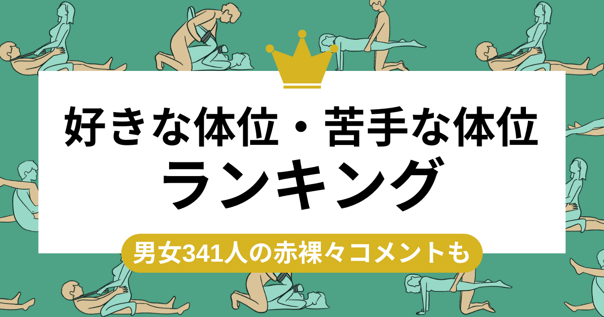 レズビアンセックスのマンネリすら解消する体位やテクニックおすすめ5選 | 中イキしたい女性専用性感マッサージ「リップス」