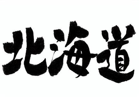 笹原”世界一”和也 on X: 