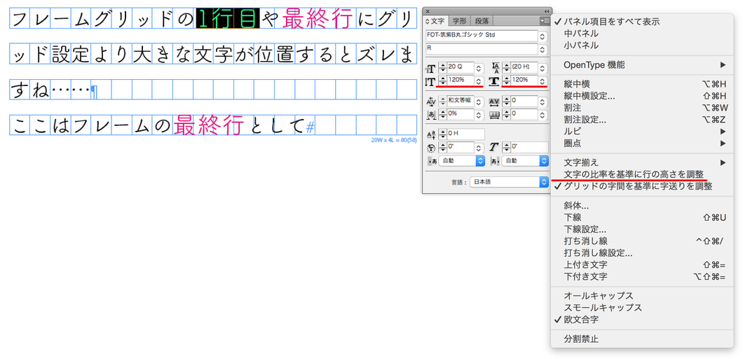 InDesign でのレイアウトグリッド
