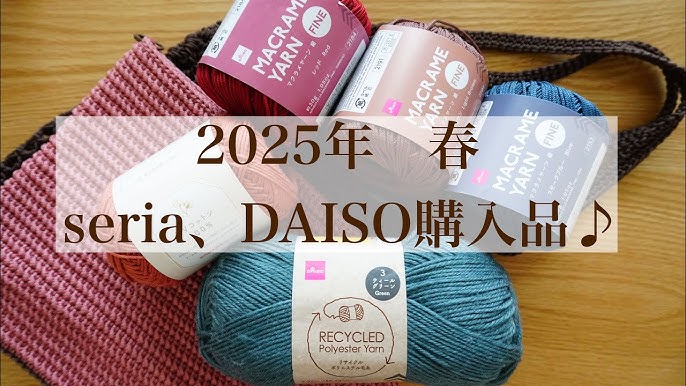 マクラメロープ セリアTikTok