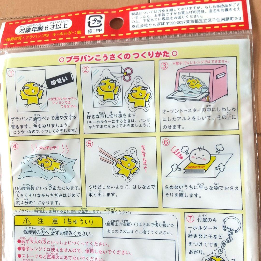 楽天市場 キーホルダー プラ板 オーブンレンジの通販