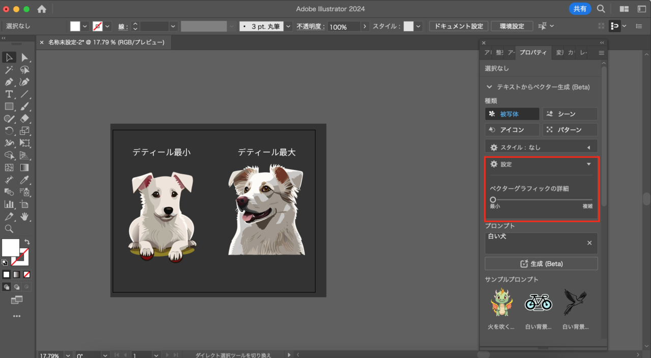 Illustratorの生成AI機能 テキストからベクターデータを生成！イラスト・アイコン・パターンを素早く作る！ :ビジネスとIT活用に役立つ情報 株式会社アーティス