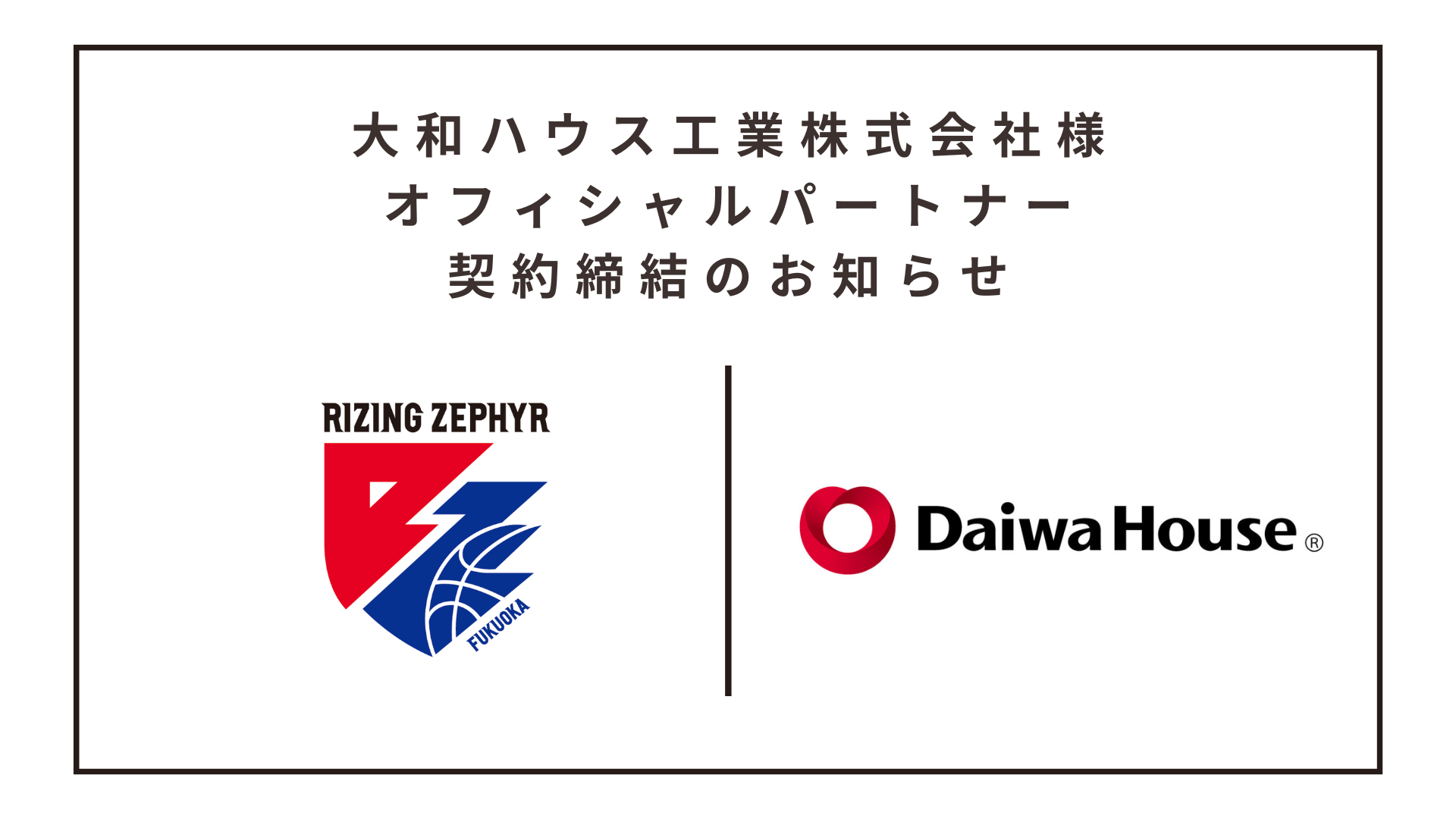 大和ハウス工業株式会社 - スタートアップサービスが大和ハウスを通じて、世界を変えていく。オープンイノベーション creww クルー