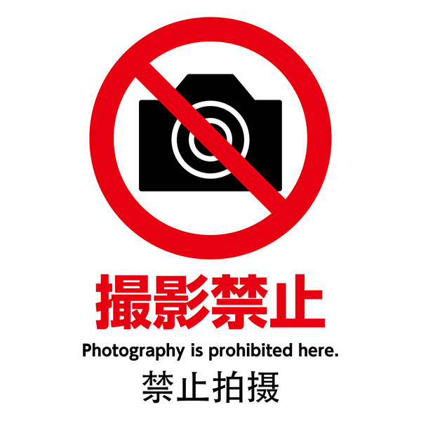 クマ出没注意のポスターデザイン、縦型：イラスト無料