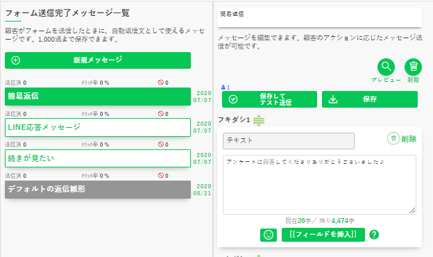 SOY Inquiryのフォームデザインをカスタマイズするときのちょとしたコツ -nicoblog福島県白河市・棚倉町のホームページ制作web制作ならFront*officenico