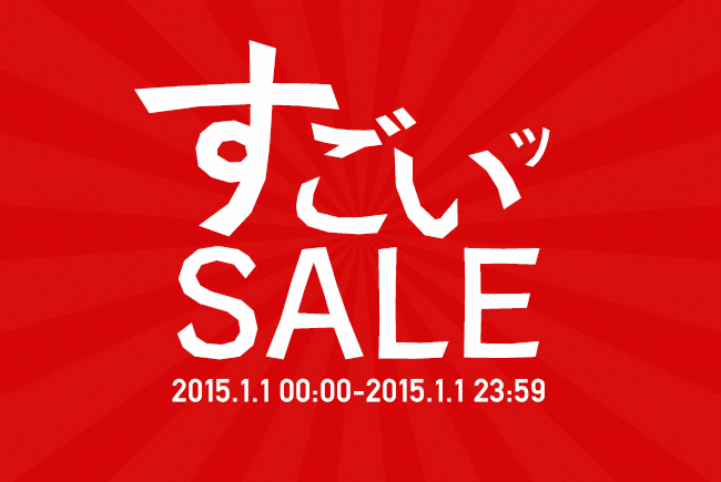 中央の文字が目立つレイングッズセールバナーの無料バナーテンプレート 19704 - デザインAC