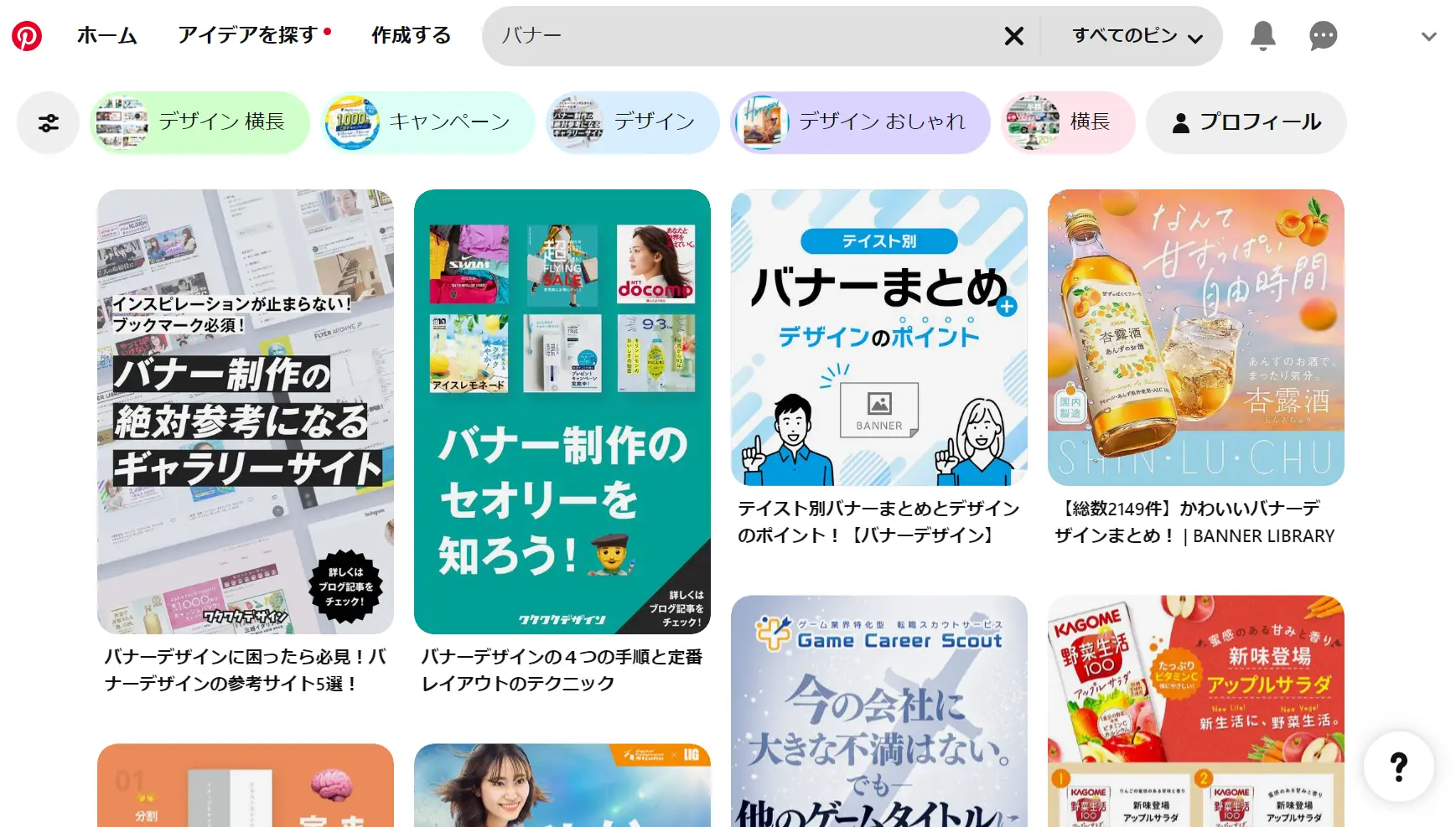 バナー広告ディレクションのコツ7選！デザイナーとのやりとりを円滑にするには？ マーケターのための広告デザイン講座①ディレクション編