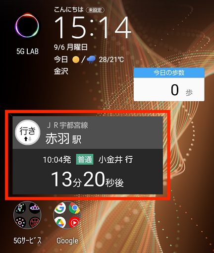 誰か私にAndroidウィジェットの上手な使い方を教えてください - ケータイ Watch