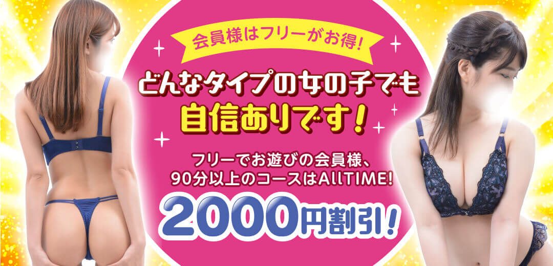 出勤情報：快楽出勤（カイラクシュッキン） - 鶯谷/デリヘル｜シティヘブンネット