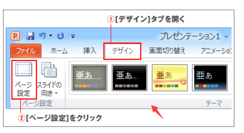 パワーポイントで複数のスライドを余白無しで1枚に印刷する方法