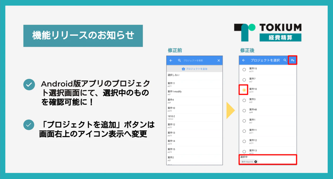 バクラク申請・経費精算、新スマートフォンアプリをリリース株式会社LayerXのプレスリリース