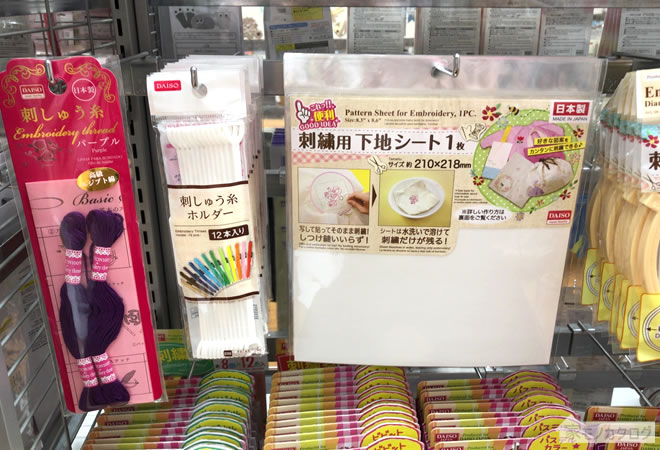 100均ダイソー刺繍糸が販売中止？回収で売ってない理由や色落ちや収納方法も解説や代替品をお安くお得に購入できる取扱店をご紹介アニマガフレンズ