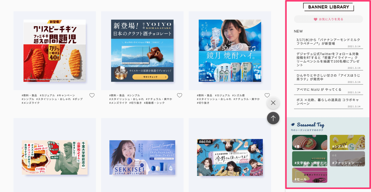 LINEバナー」おしゃれまとめの人気アイデアPinteresttoyoバナーデザイン, キャンペーンバナ