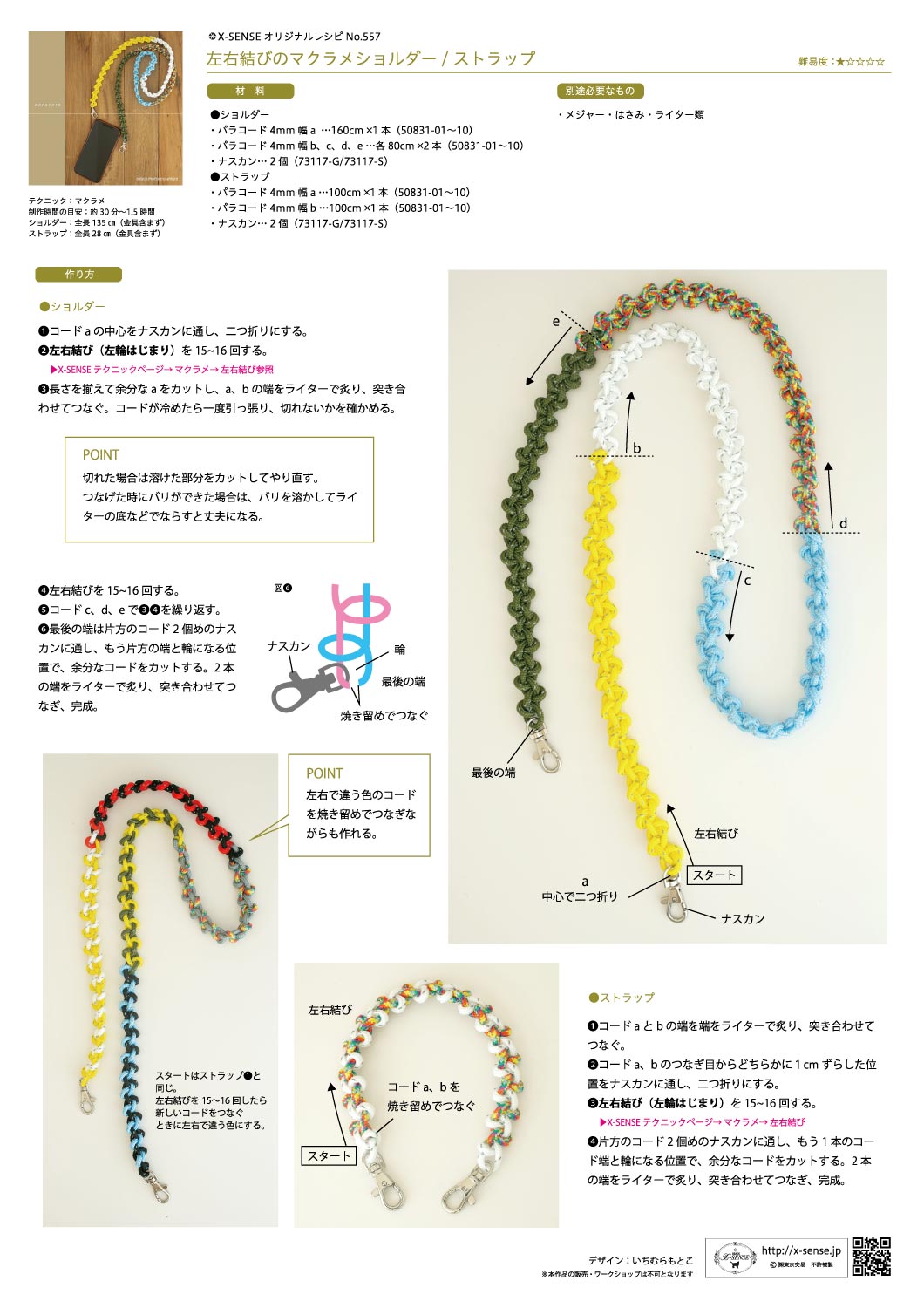 2色編み スネークノット つゆ結び の編み方・結び方！綺麗に編むコツ Paracord 2 Color Snake Knot