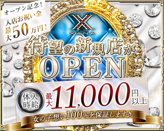 大久保駅のコンカフェ・ガールズバーの求人・体入・バイト一覧