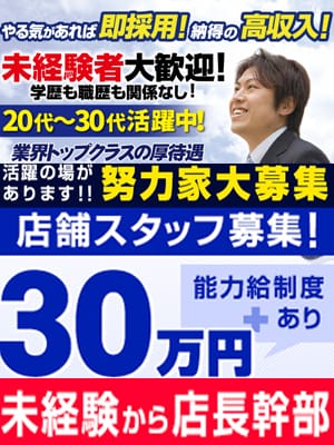 ✨出稼ぎさん✨お給料大公開!!✨(2024/01/30 20:01) | 福山のデリヘル求人 |