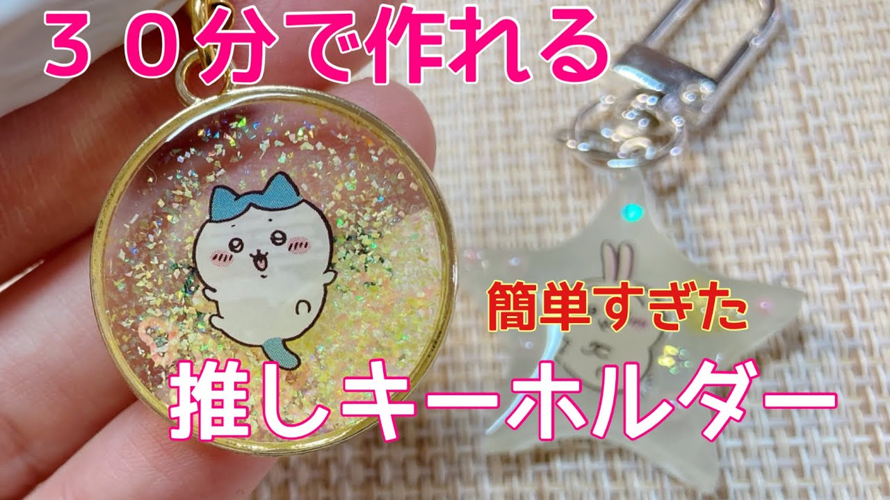 魔法少女マジカルエンジェル◇ハートシェイカー アニメ キャラクター コスプレ キーホルダー レジン 魔法陣 量産型 地雷 キーホルダー cheryl通販 15919448Creema クリーマ