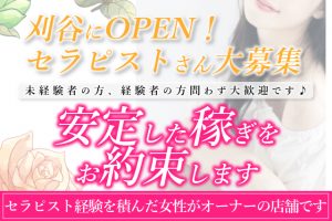 LoVe☆DoKi～めもりある～のメンズエステ求人情報 - エステラブワーク名古屋（愛知）