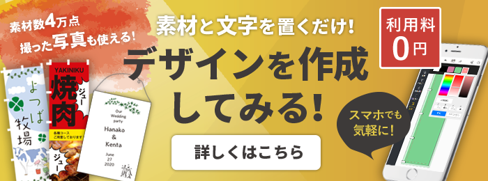 広告や看板などで活用したい目立つ色のポイントをご紹介横断幕・懸垂幕キング株式会社イタミアート