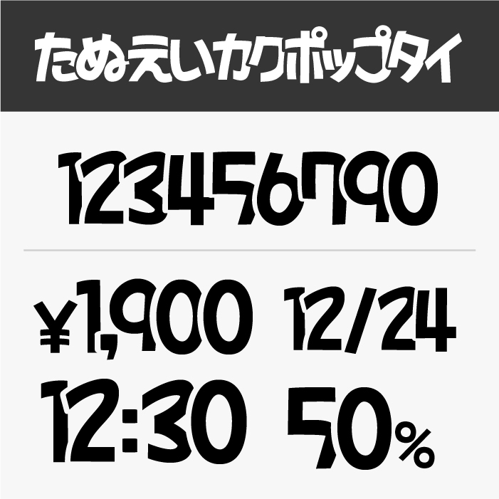 手描きのカラフルな数字：イラスト無料