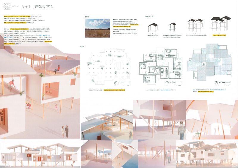 ポートフォリオ百科建築意匠設計 守屋真一さん - はたらくビビビット