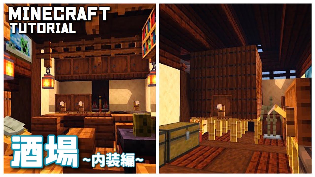 マイクラ 内装のおしゃれな作り方！モダンやかわいい内装を紹介テックマインブログ
