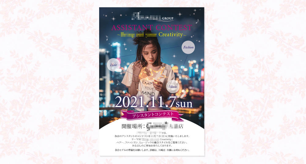 美容室・ヘアサロンのチラシ無料テンプレート・デザインサンプル - ネット印刷グラフィック