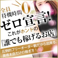 イベント：ドMな団地妻 名古屋・池下店（ドエムナダンチヅマ ナゴヤイケシタテン）