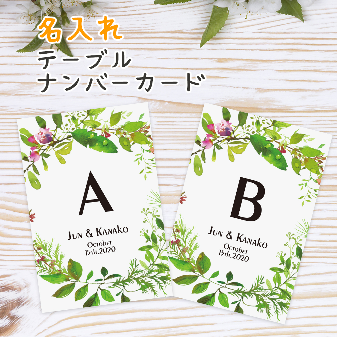 テーブルナンバーの手作りアイデア集 オリジナルテンプレダウンロード付き♪マイナビウエディング プレミアムヴェニュ