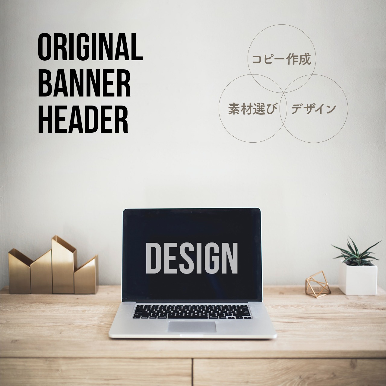 知らないと損をする！ホームページのヘッダーの役割とデザインする時のポイントを徹底解説