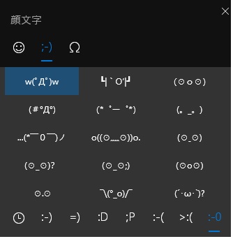 Windows 絵文字一覧 - 動物と自然
