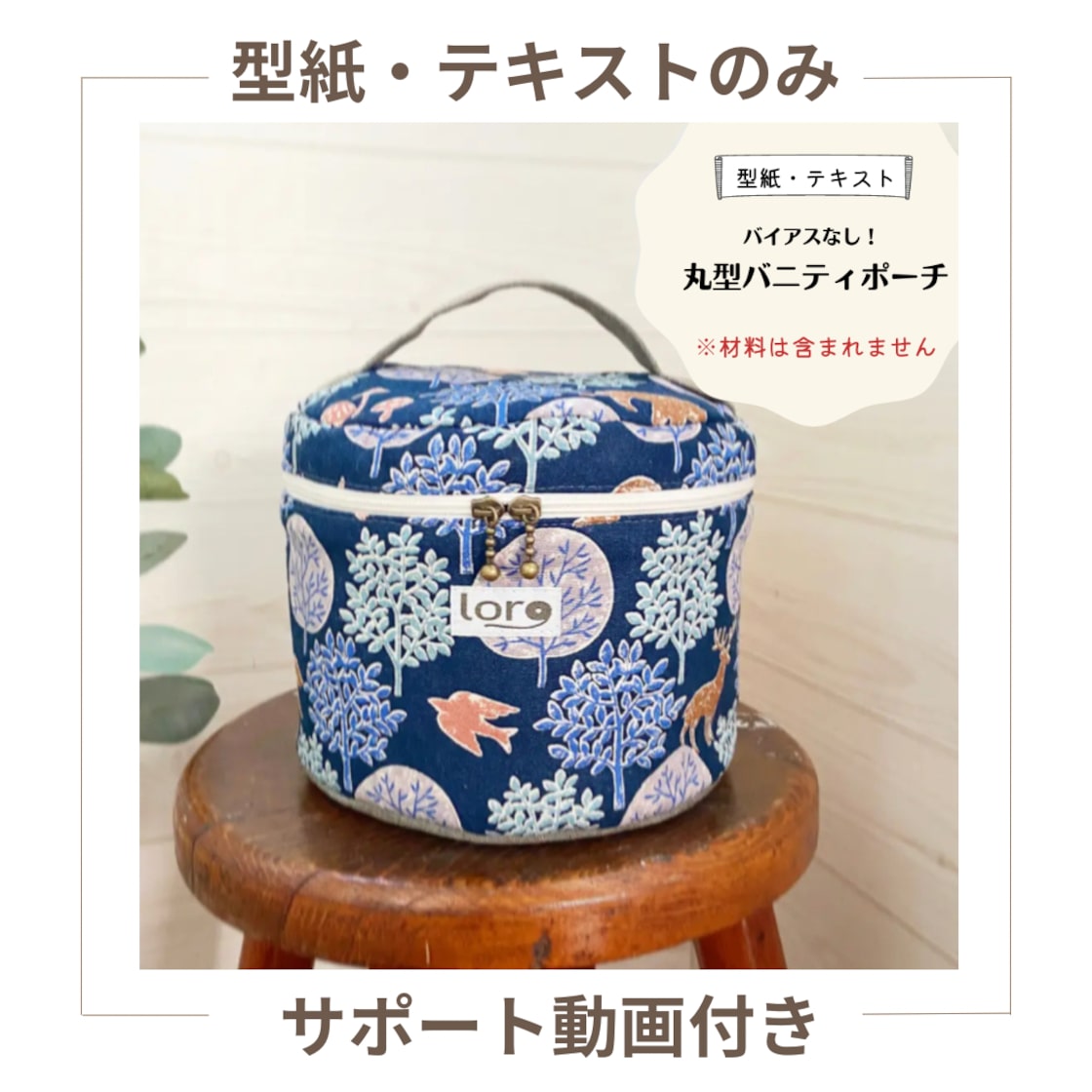 ハンドメイドポーチ」の人気タグ記事一覧note ――つくる、つながる、とどける