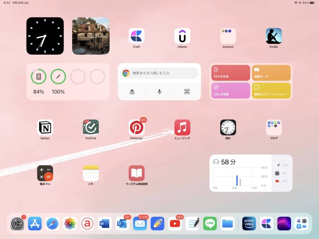 iPhoneやiPod Touchのオススメウィジェットを16個ご紹介