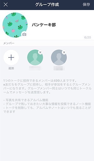 LINEでグループのアイコンを設定する方法できるネット