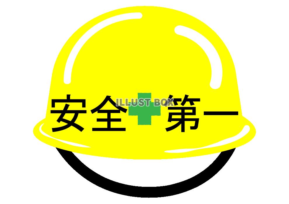 セーフティーネットのイラストかわいいフリー素材集 いらすとや