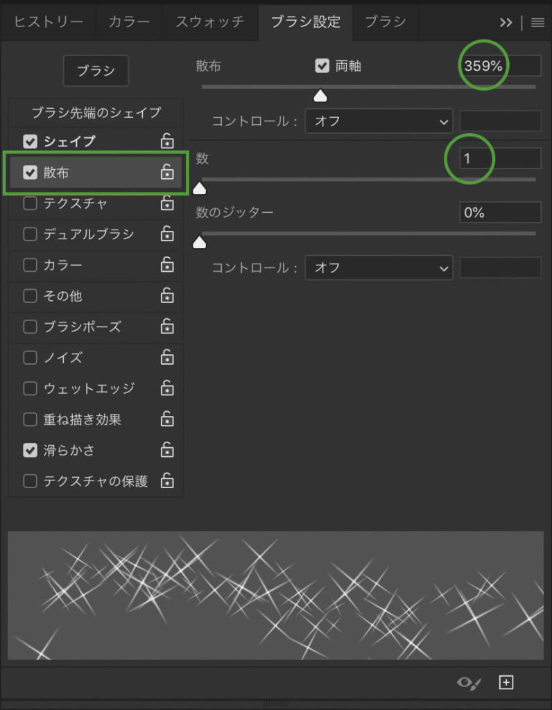 イラレでキラキラのオブジェクトを作る方法初心者でも簡単