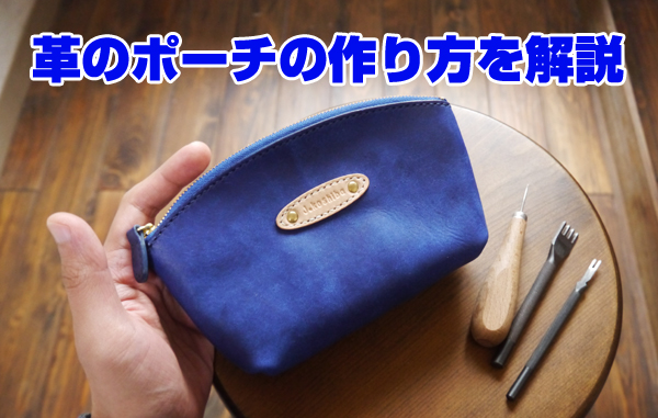 バッグの中のポケットになるマチ付きファスナーレザーポーチ「革鞄のHERZ ヘルツ 公式通販」