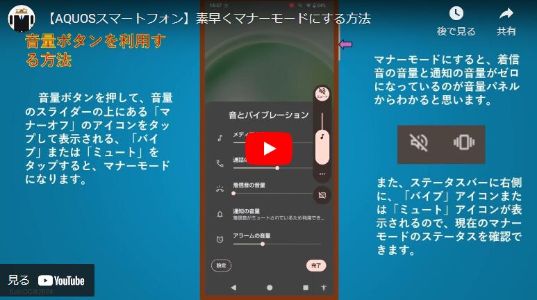 iPhoneを消音モードにする方法: 8 ステップ画像あり- wikiHow