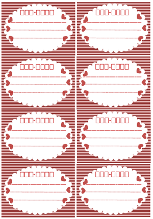 調味料ラベル 46mm × 49mm A4サイズwith PC