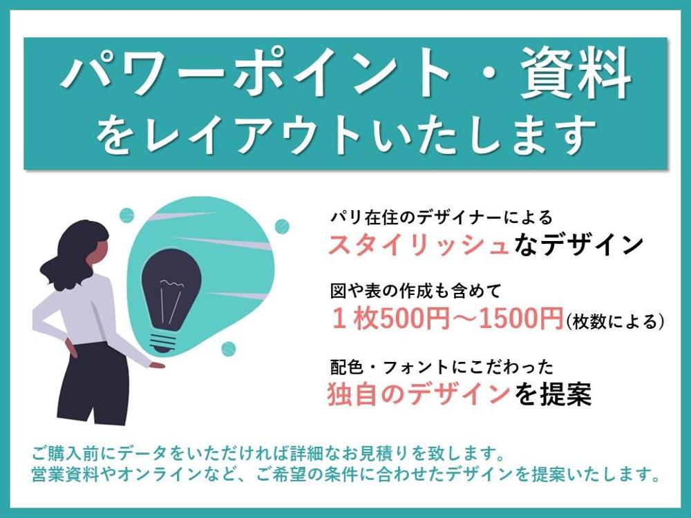 各5分で作れる！かっこいいスライドデザイン10パターンおしゃれでスタイリッシュなスライドデザインの保存版PowerPointパワーポイント