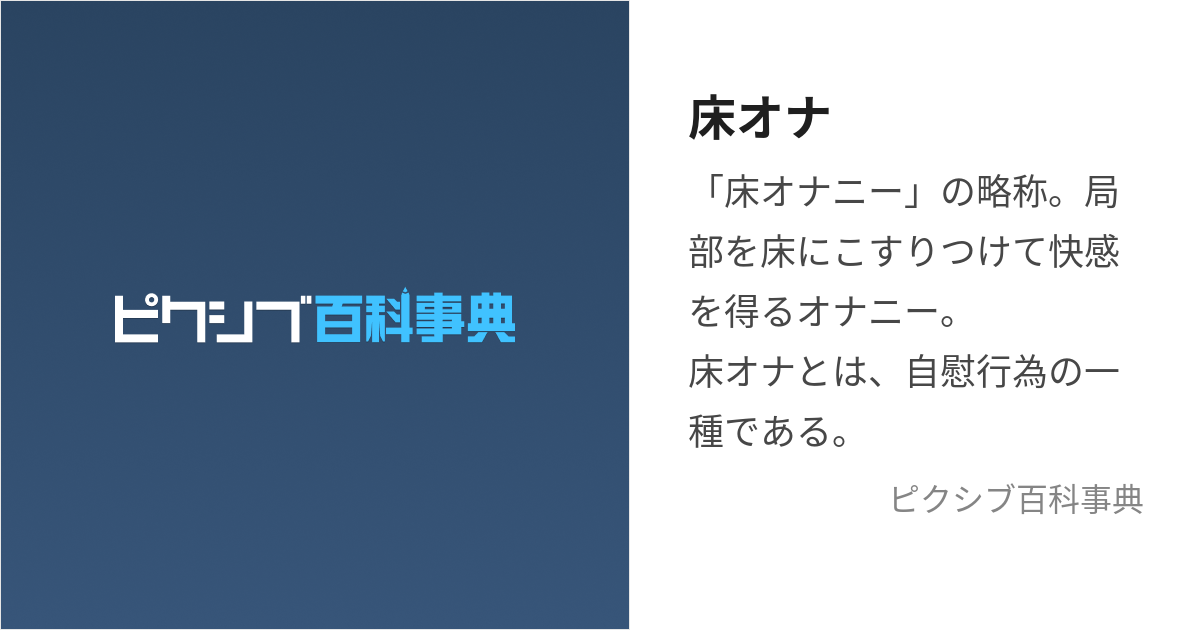 床オナ式名器 -ひっぷるん-|アダルトグッズや大人のおもちゃ、玩具の通販ショップのNLS