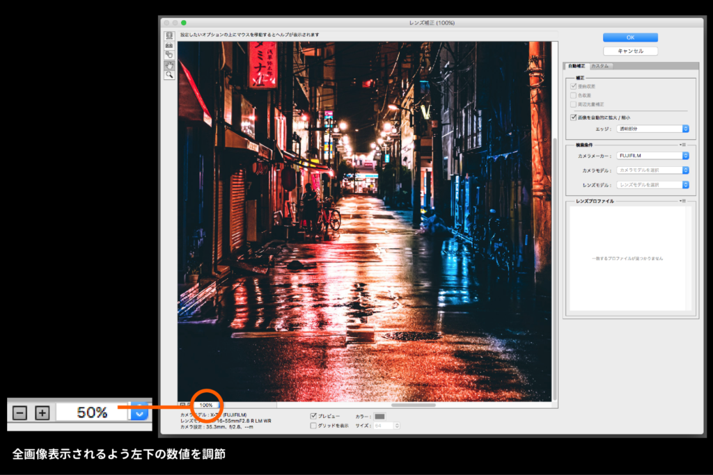 Photoshopで写真の傾きを補正する方法