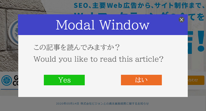 モーダルウィンドウ・ポップアップのWebデザイン参考ギャラリー・リンク集Web Design Garden毎日更新！Webデザイン参考 ギャラリーサイト