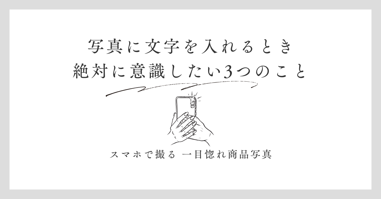 iphoneで写真編集・文字入れ・吹き出しのやり方。標準アプリで加工の手順解説mouchap
