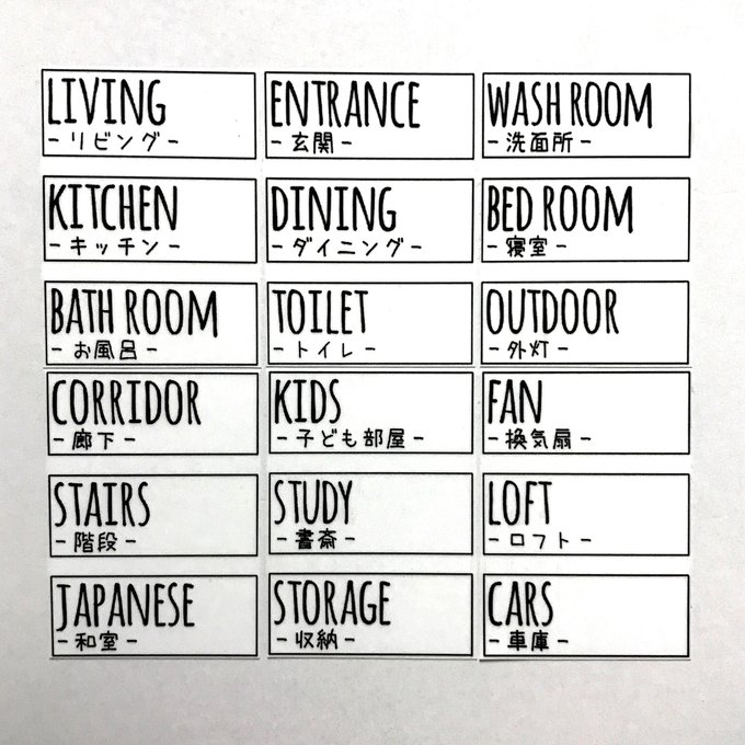 電気スイッチ スイッチラベル ラベルシールYahoo!フリマ 旧PayPayフリマ