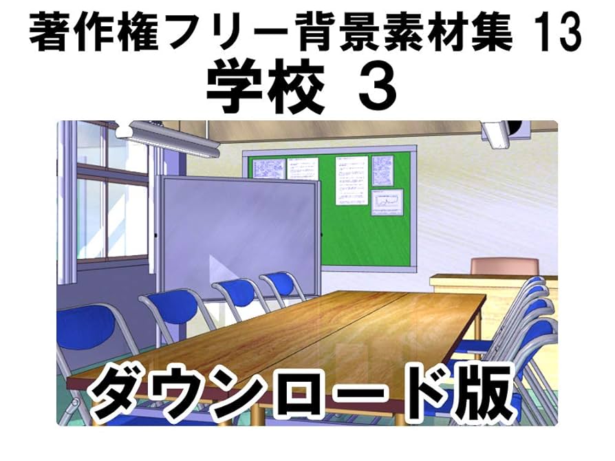 フリー背景素材 教室カズオ さんのイラスト - ニコニコ静画 イラスト